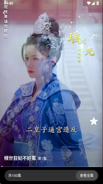 番果短剧免费看安卓版