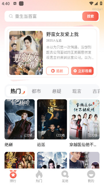 番果短剧免费看安卓版