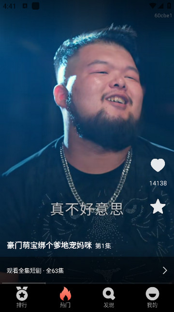 番果短剧免费看安卓版