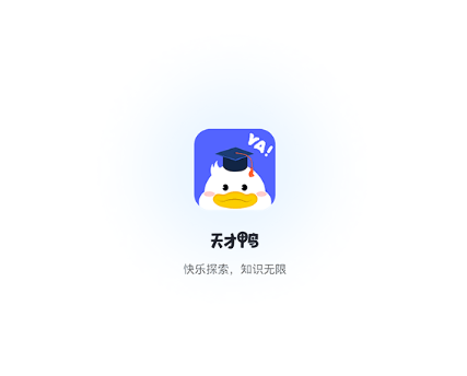 天才鸭app手机版