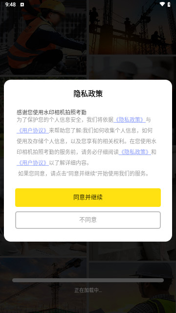 水印相机拍照考勤手机最新版