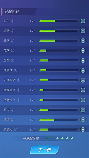 足球巨星崛起游戏官方版