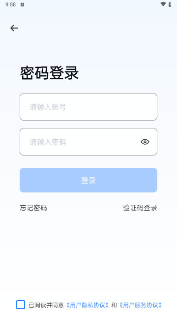 宏云智家手机最新版