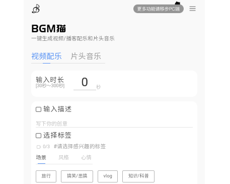 BGM猫2025最新官方版