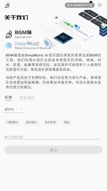 BGM猫2025最新官方版