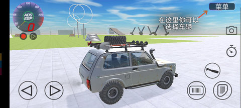 VAZ碰撞模拟汉化版