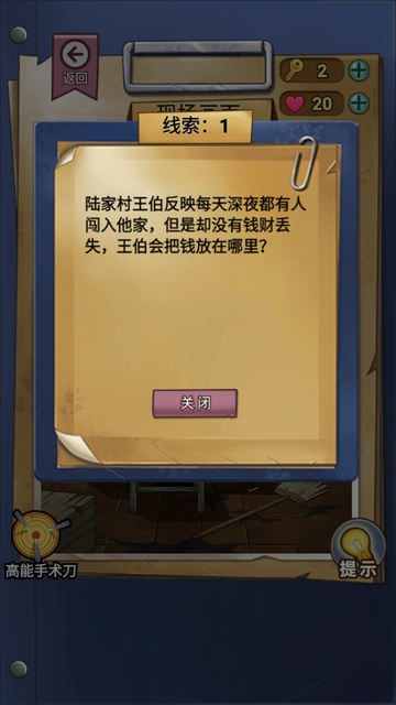 古屋怪诞游戏安卓版