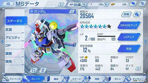 SD高达G世代永恒正版