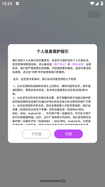 嗨惠团2025最新版
