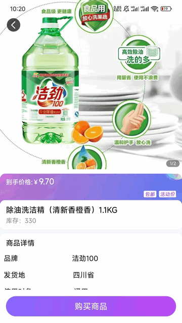 嗨惠团2025最新版
