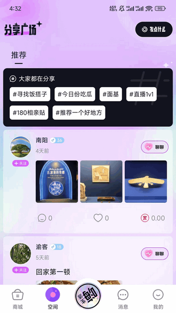 嗨惠团2025最新版