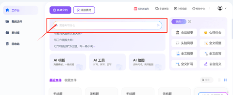 讯飞写作app官方最新版