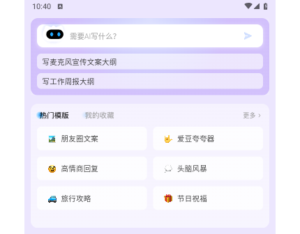 讯飞写作app官方最新版