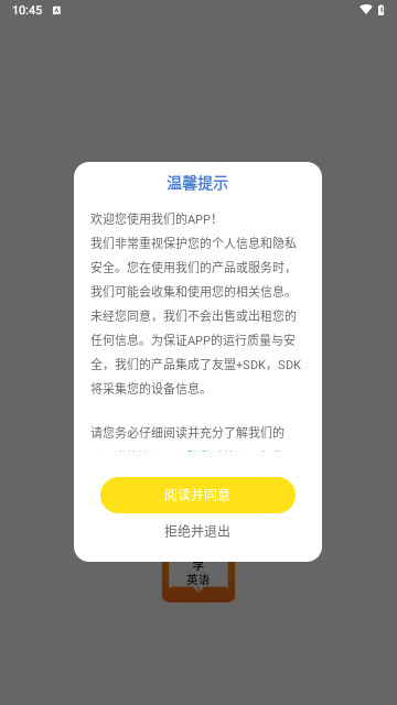天天学英语最新手机版