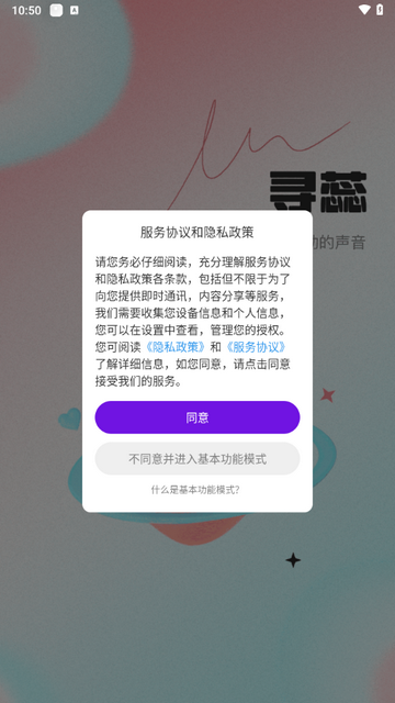寻蕊app手机版