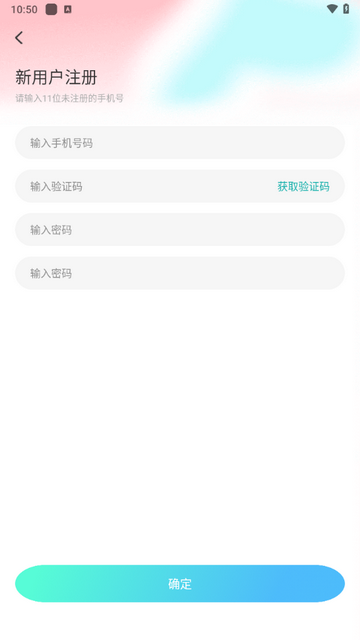 寻蕊app手机版