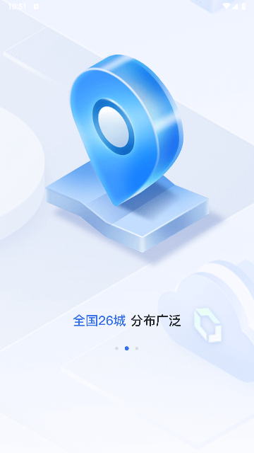 一汽租车2025最新版
