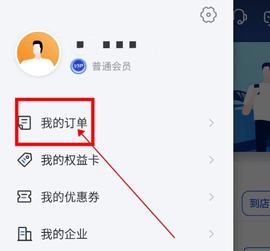 一汽租车2025最新版