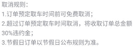 一汽租车2025最新版