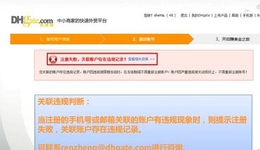 DHgate郭煌网APP商户版