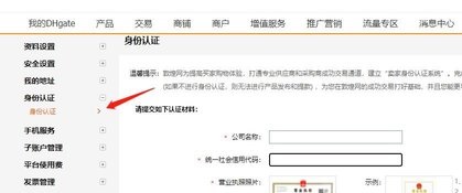 DHgate郭煌网APP商户版