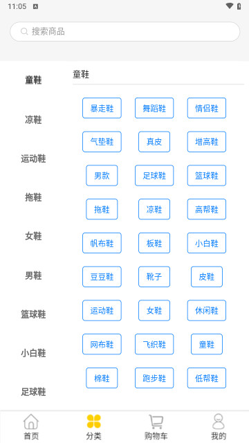 鞋库网最新手机版