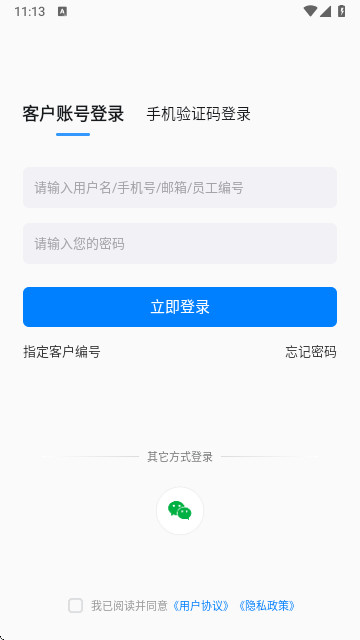 行云游手机版app
