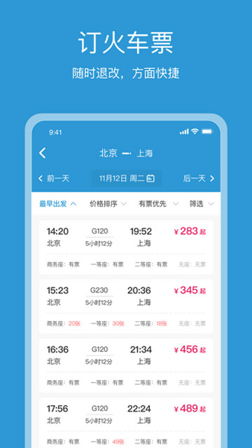 行云游手机版app