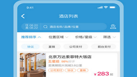 行云游手机版app