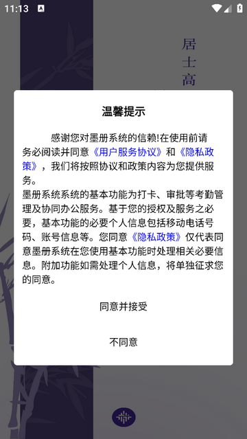 墨册2025最新版