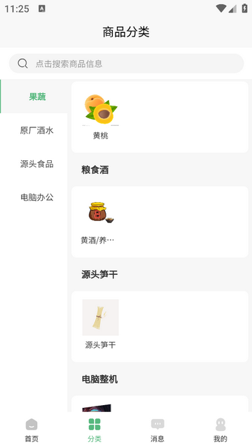 红旌商城2025官方版