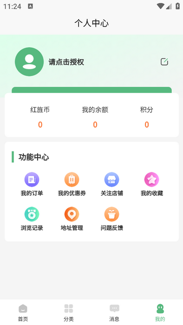 红旌商城2025官方版