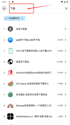 奇妙工具箱app官方版