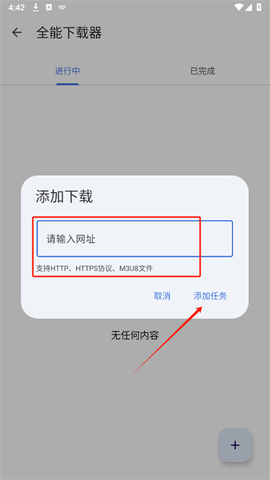 奇妙工具箱app官方版