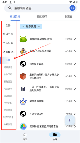 奇妙工具箱app官方版