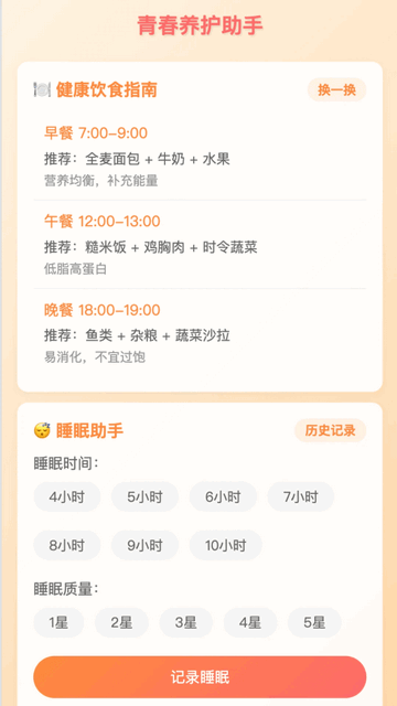 青春悦动园官方最新版
