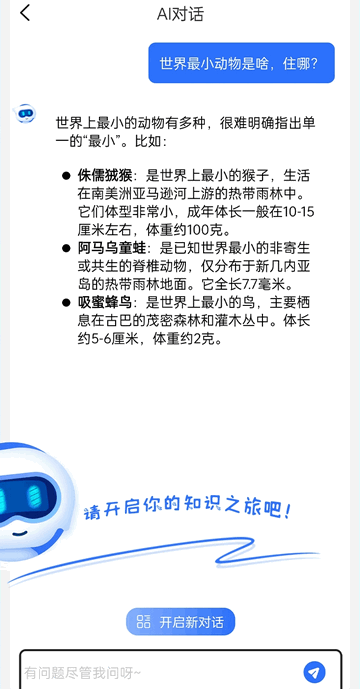 AI同步学最新免费版