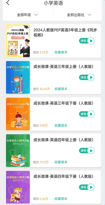 AI同步学最新免费版