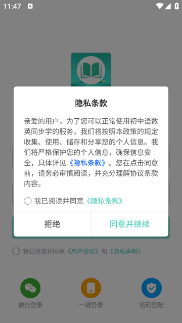 AI同步学最新免费版