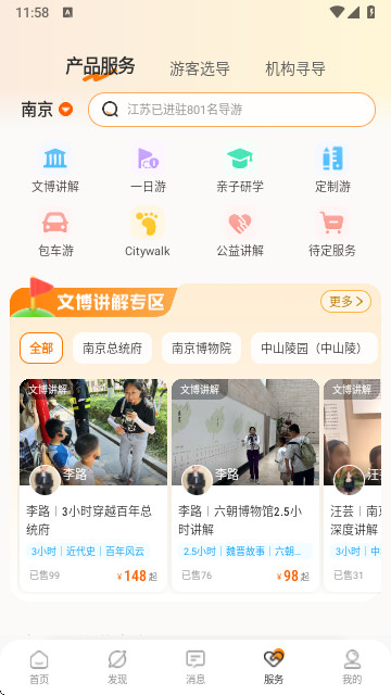 橄榄游客户端