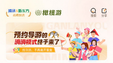 橄榄游客户端