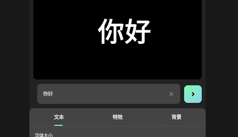 LED显示屏灯牌APP2025最新版