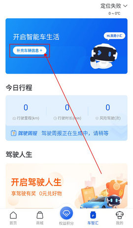 车智汇最新安卓版