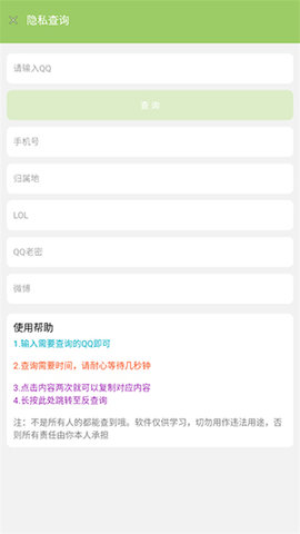 xy幸运软件库App无广告免费版