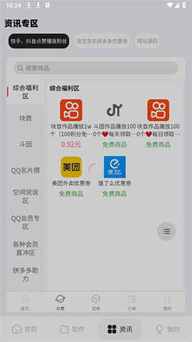 xy幸运软件库App无广告免费版