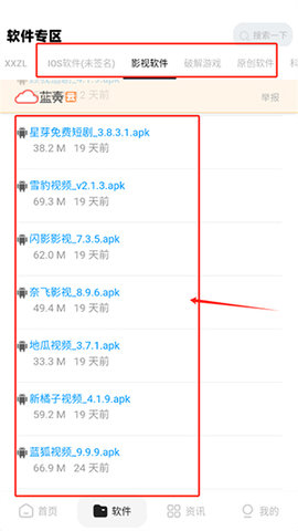 xy幸运软件库App无广告免费版