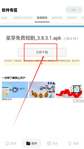 xy幸运软件库App无广告免费版