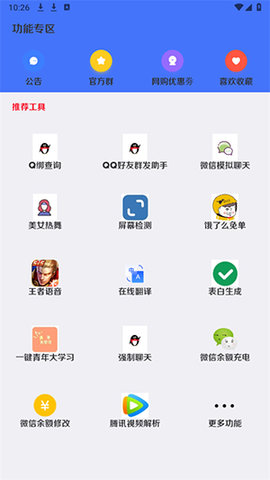 xy幸运软件库App无广告免费版