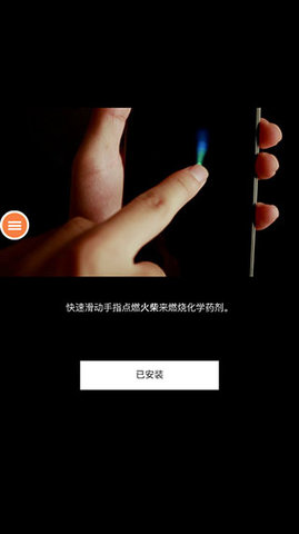 beaker烧杯App官方版