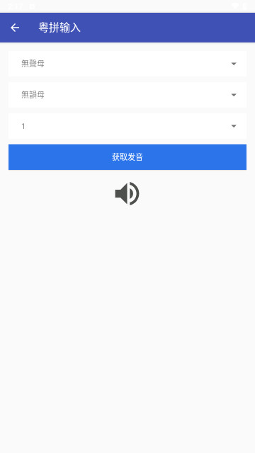 粤语字典最新手机版